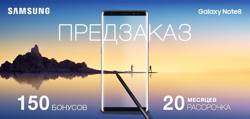 Предзаказ смартфона Samsung Galaxy Note7 Предзаказ смартфона Samsung Galaxy Note7