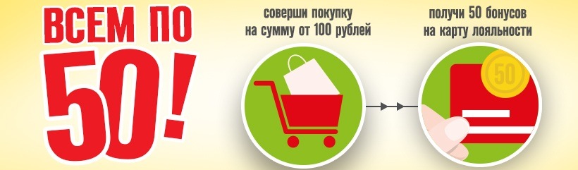 Дополнительные бонусы! Дополнительные бонусы!