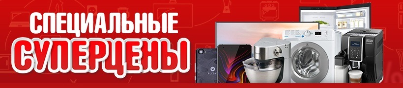 Специальные СУПЕРцены