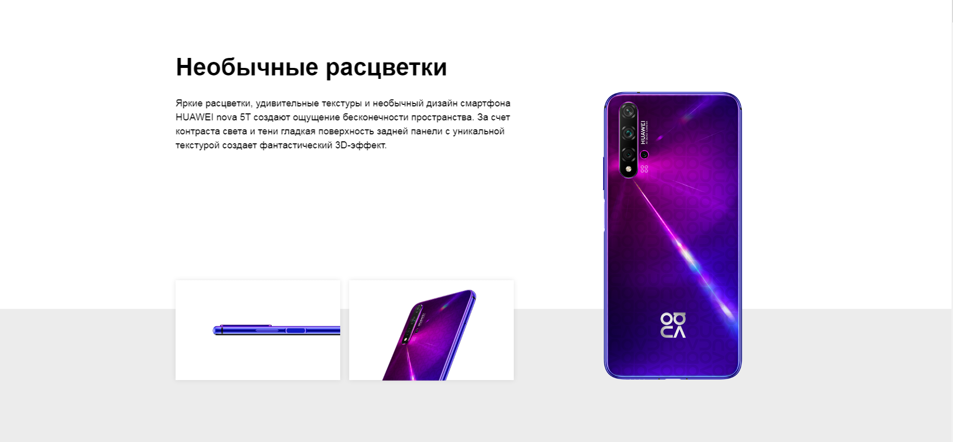 Huawei nova 5t подарок возврат денег за некачественный телефон