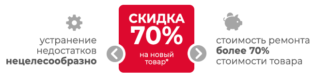 Скидка 70% на новый товар Скидка 70% на новый товар