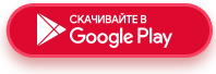 Мобильное приложение Защита + для Android