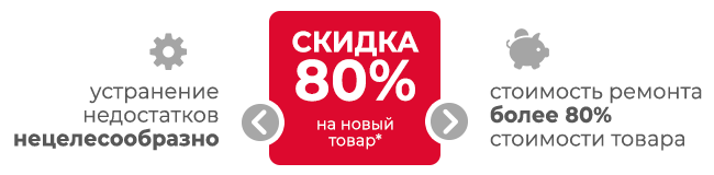 Скидка 80% на новый товар Скидка 80% на новый товар