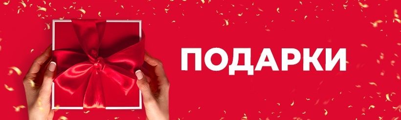 Подарки на открытии "5 элемента"