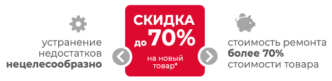 Скидка 70% на новый товар Скидка 70% на новый товар