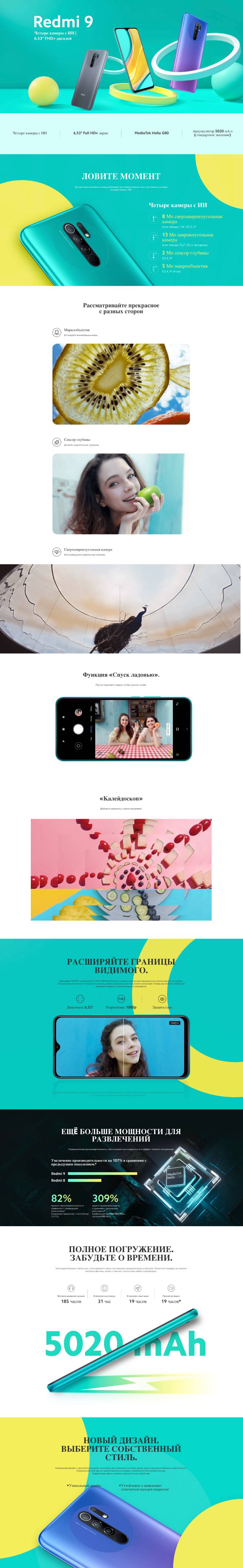 Redmi 9
