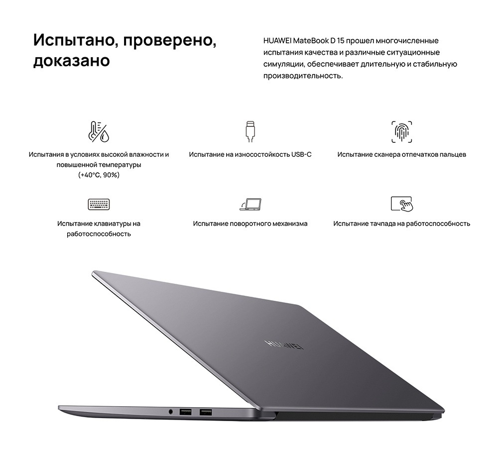 Ноутбук Хуавей Купить В Минске