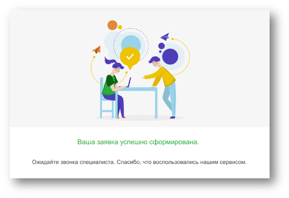 Рассрочка в 5 элементе что нужно. Смотреть фото Рассрочка в 5 элементе что нужно. Смотреть картинку Рассрочка в 5 элементе что нужно. Картинка про Рассрочка в 5 элементе что нужно. Фото Рассрочка в 5 элементе что нужно