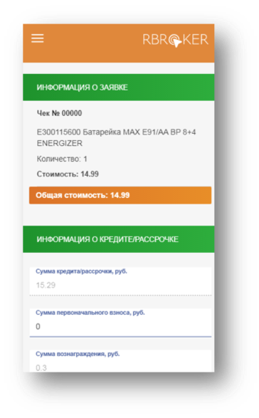 Рассрочка в 5 элементе что нужно. Смотреть фото Рассрочка в 5 элементе что нужно. Смотреть картинку Рассрочка в 5 элементе что нужно. Картинка про Рассрочка в 5 элементе что нужно. Фото Рассрочка в 5 элементе что нужно