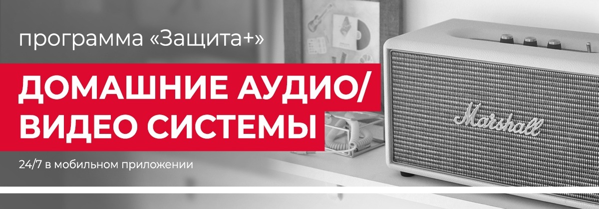 Защити свой домашний кинотеатр! Защити свой домашний кинотеатр!
