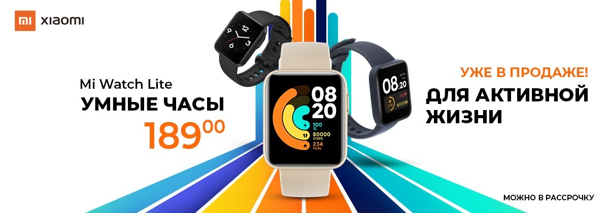 Скоро в продаже: Умные часы XIAOMI Mi Watch Lite BHR4706RU