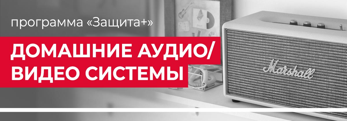 Защити свой домашний кинотеатр! Защити свой домашний кинотеатр!