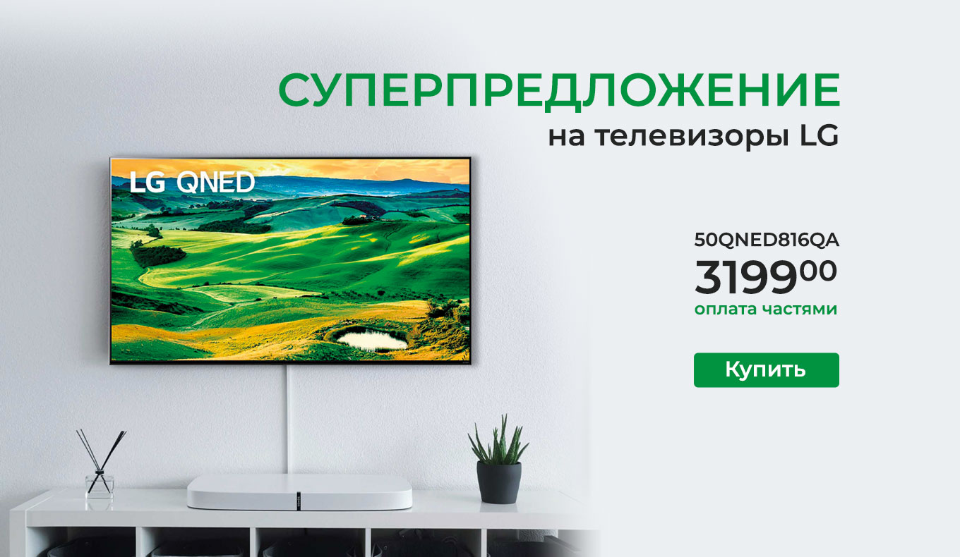 Телевизор Lg Qned 50qned816qa Купить Минск