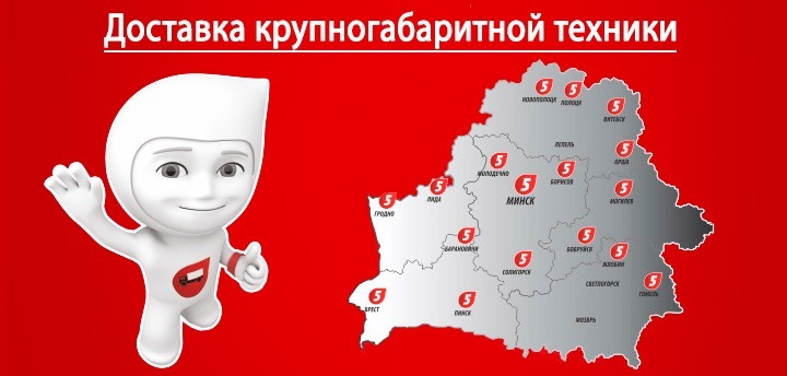 Доставка Доставка