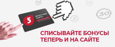 Программа лояльности