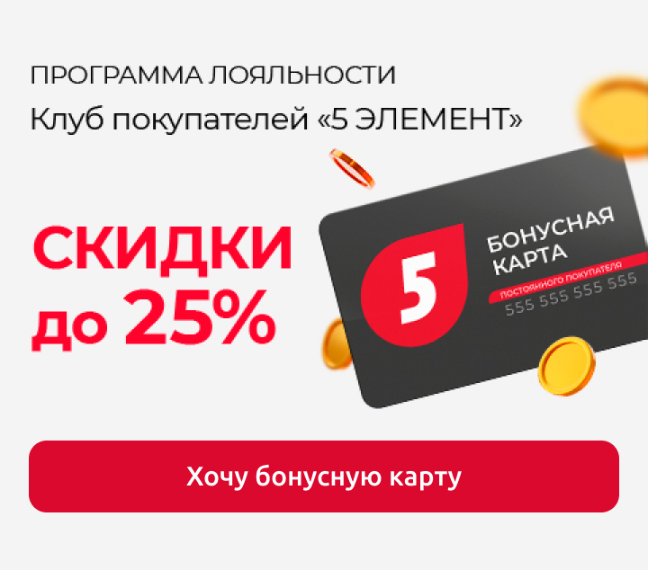 Программа лояльности