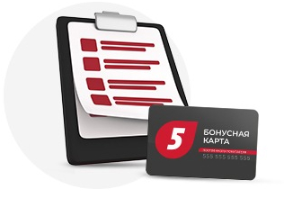 Программа лояльности