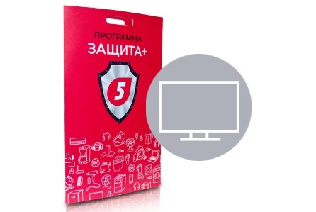 Программа Защита+ для ТВ стоимостью от 1 900 руб до 2 000 руб на 1 год
