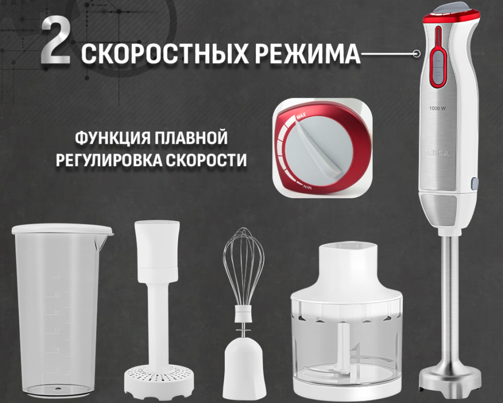 2 Скорости