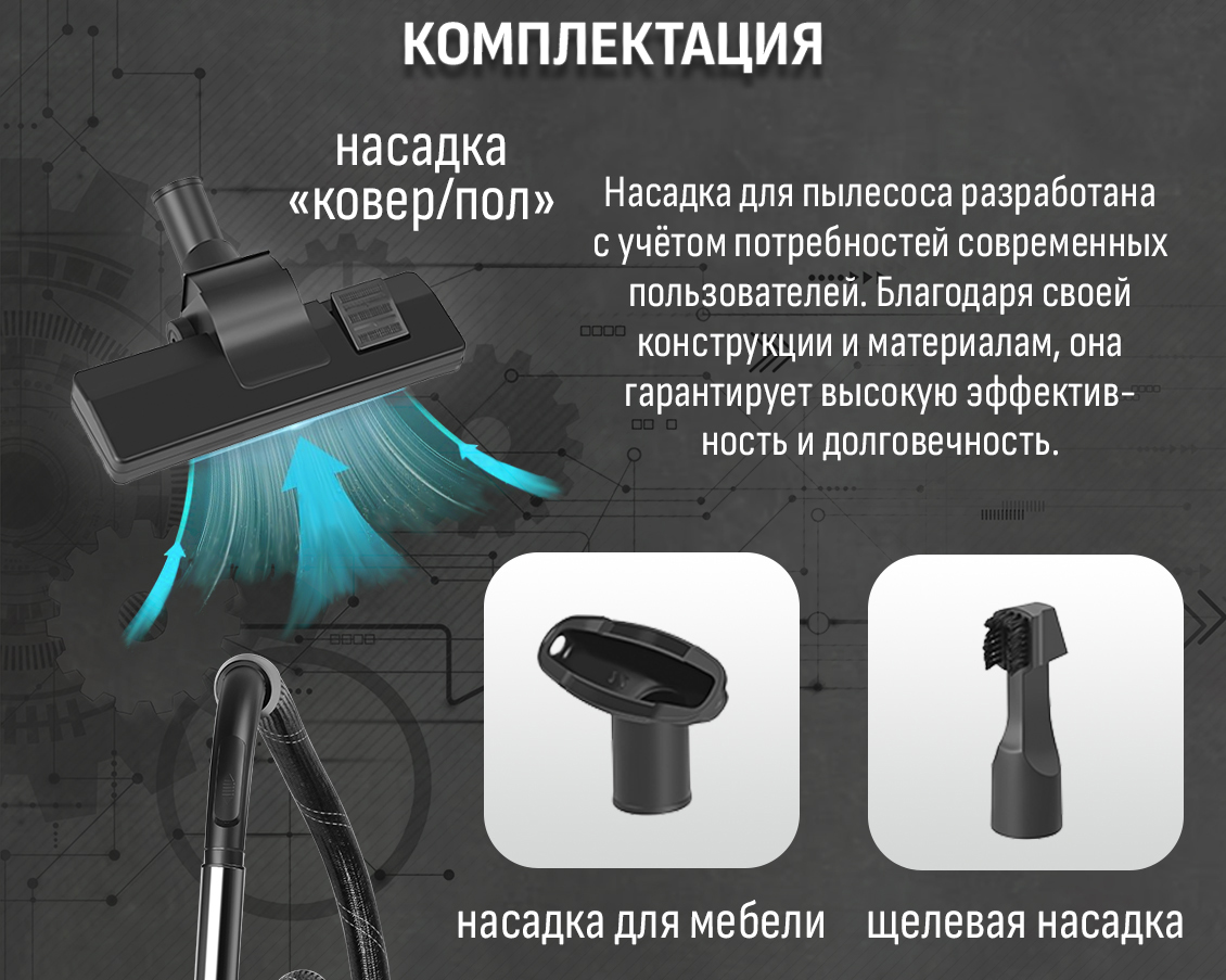 Полная комплектация