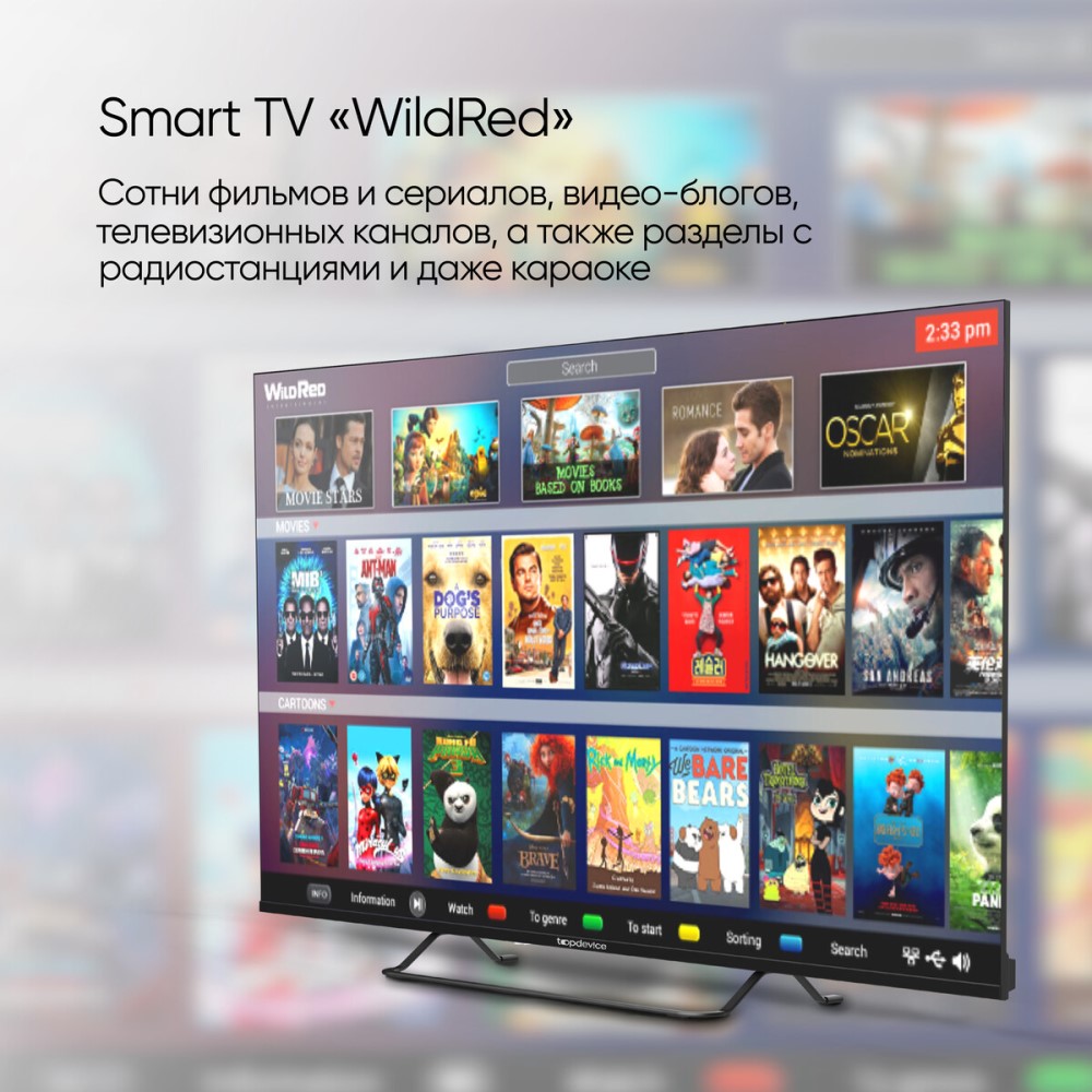 Smart TV "WildRed"