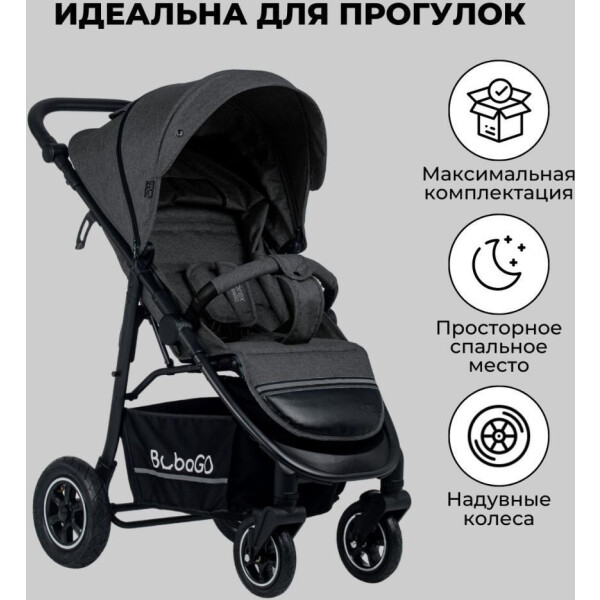 идеальная для прогулок