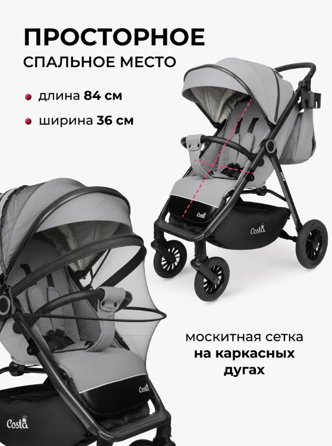 Costa Vita VT-11 (светло-серый) просторное спальное место