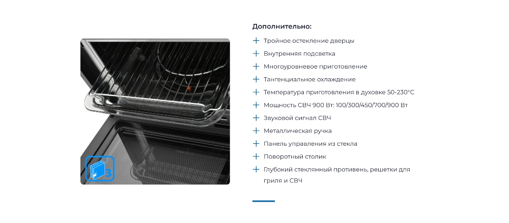 Тройное остекление
