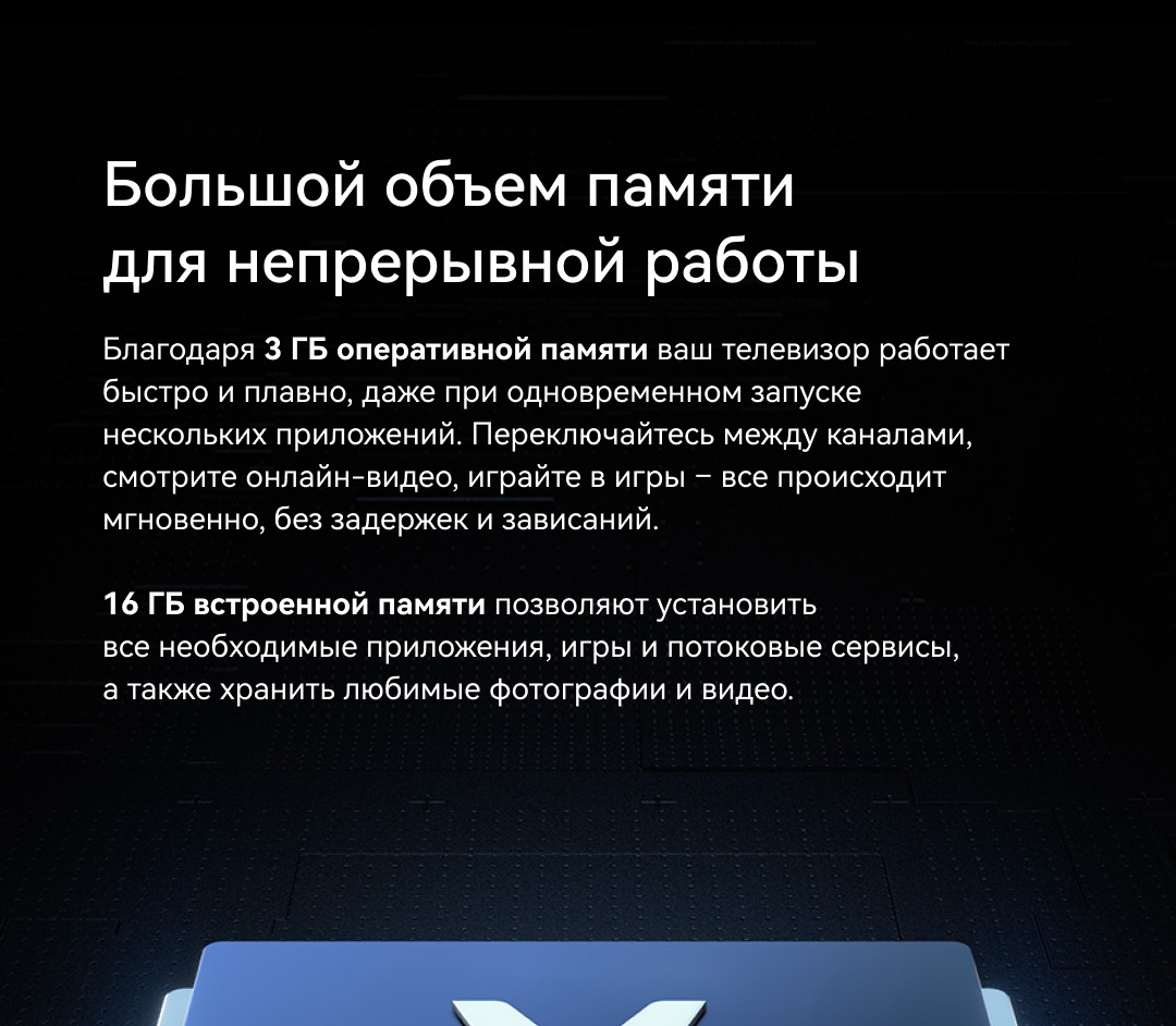 Большой объем памяти