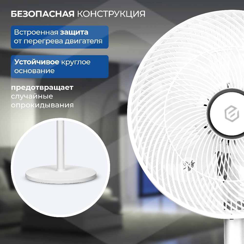 БЕзопасная конструкция