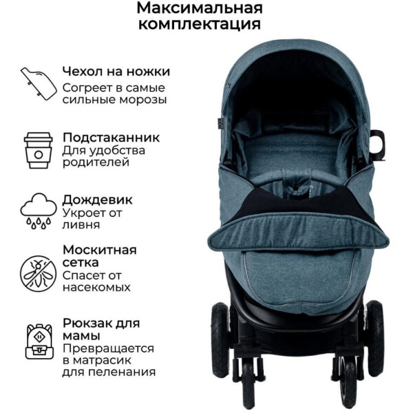 Коляска детская прогулочная Bubago Sorex BG 107-5 (темно-лазурный) максимальная комплектация