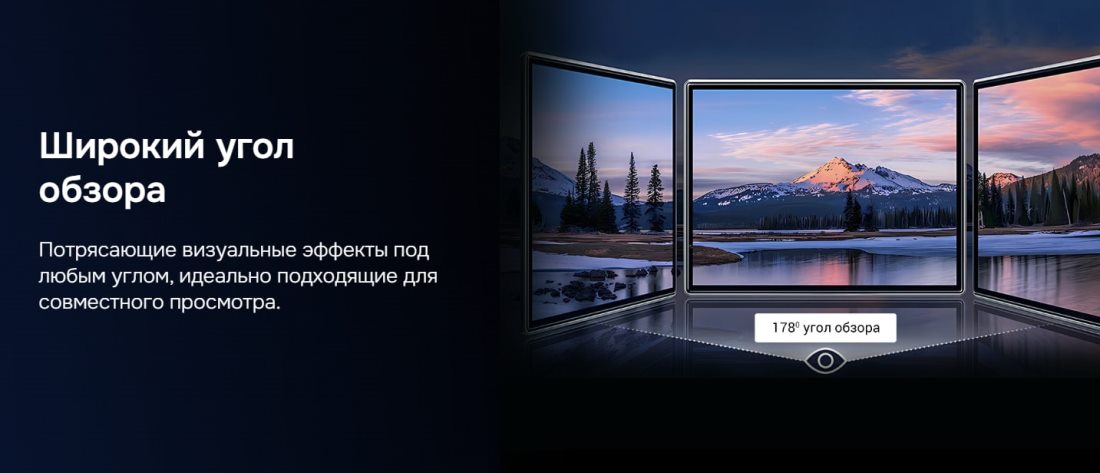 Широкий угол обзора