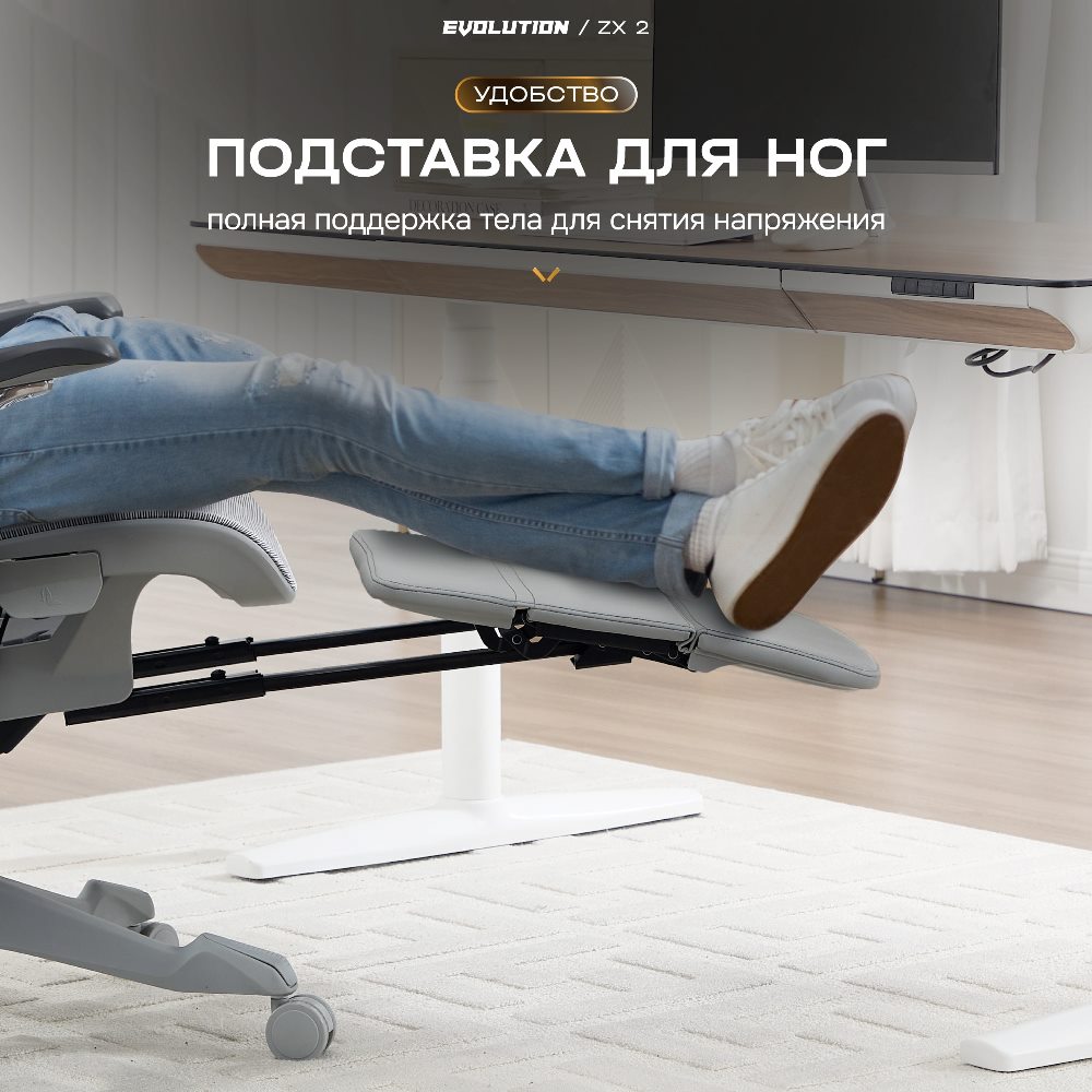 Подставка для ног