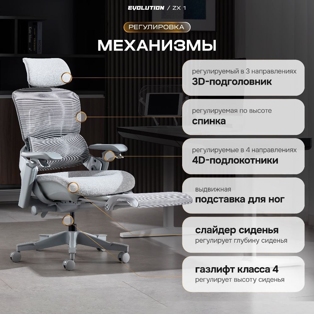 Механизм регулировки