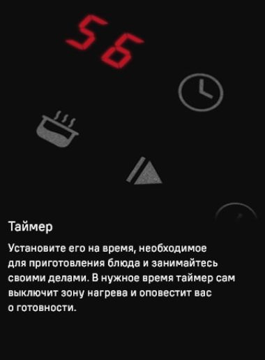 Таймер с отключением