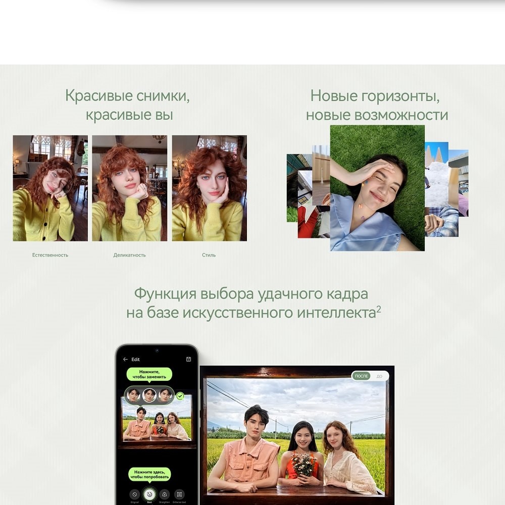 Удачный кадр