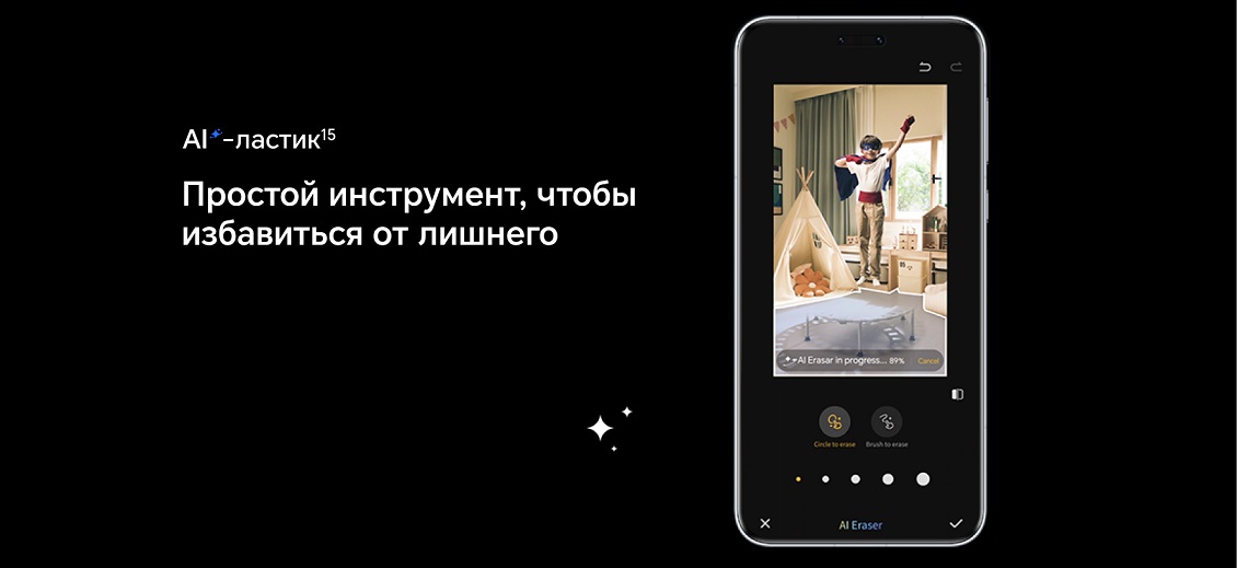 Смартфон Honor Magic7 Pro AI-ластик