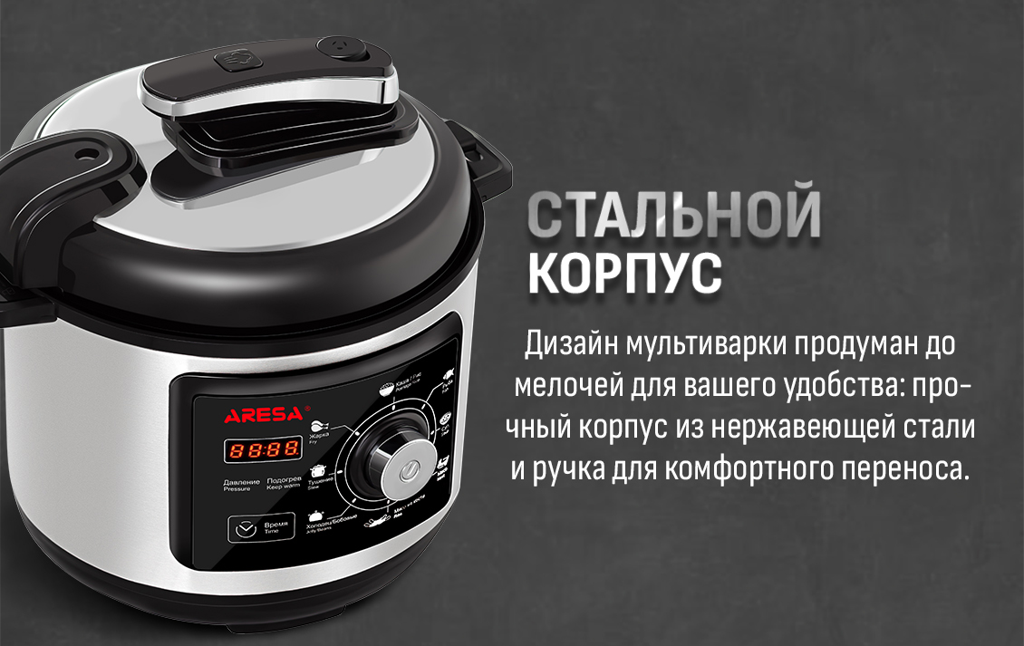 Стальной корпус