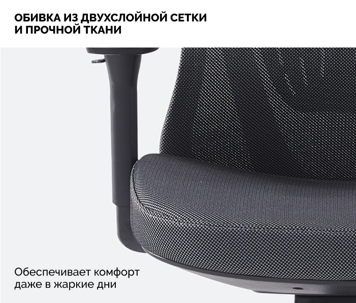 двухслойная сетка