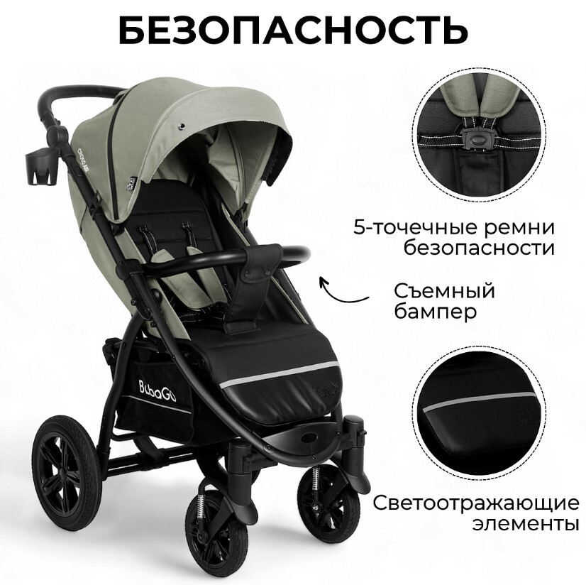 Коляска прогулочная BubaGo CROSS AIR BG 114-5 Стальной безопасность