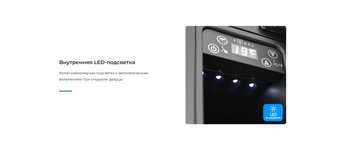 Внутренняя подсветка