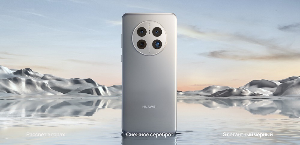 HUAWEI Mate 50 Pro Цвет снежное серебро