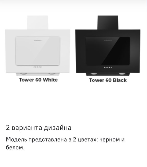 В двух цветах