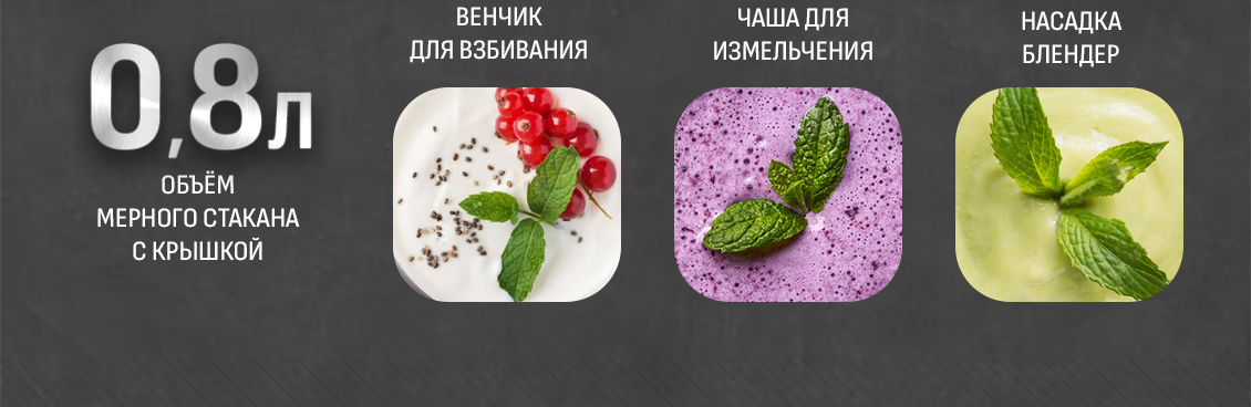 0.8 л чаша
