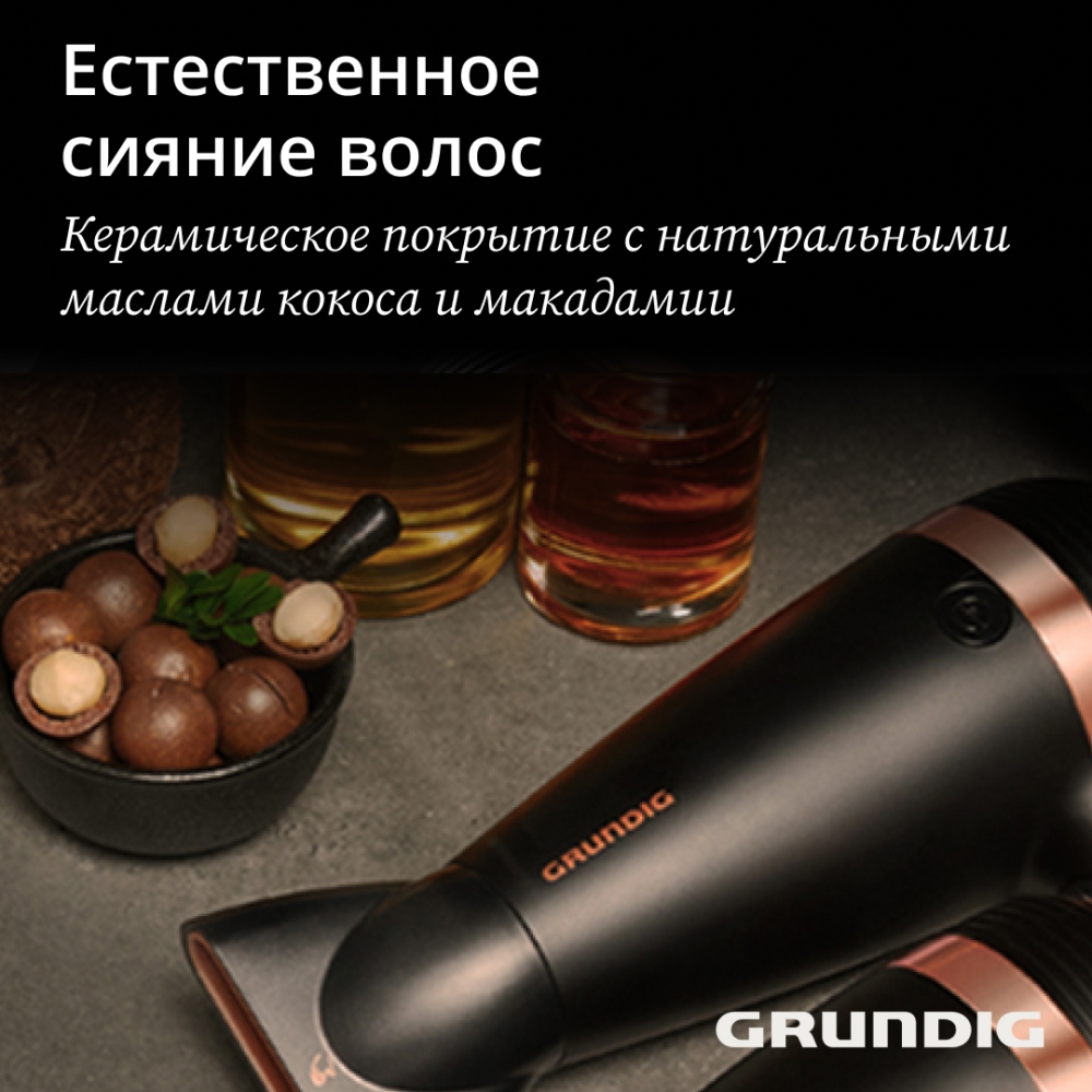 GRUNDIG HD 8080 Керамическое покрытие