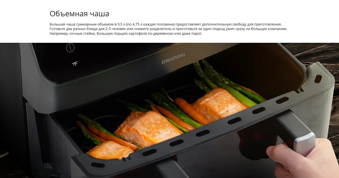 Объемная чаша