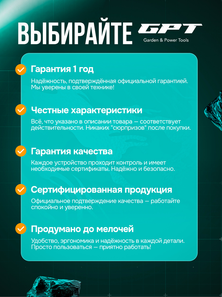 выбирайте
