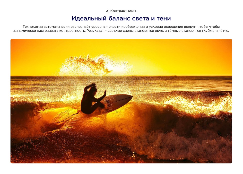 Аи контрастность 