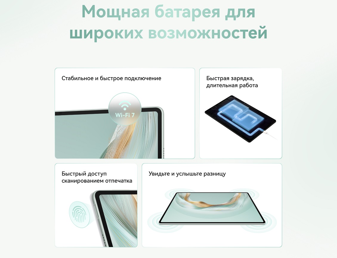 Мощная батарея