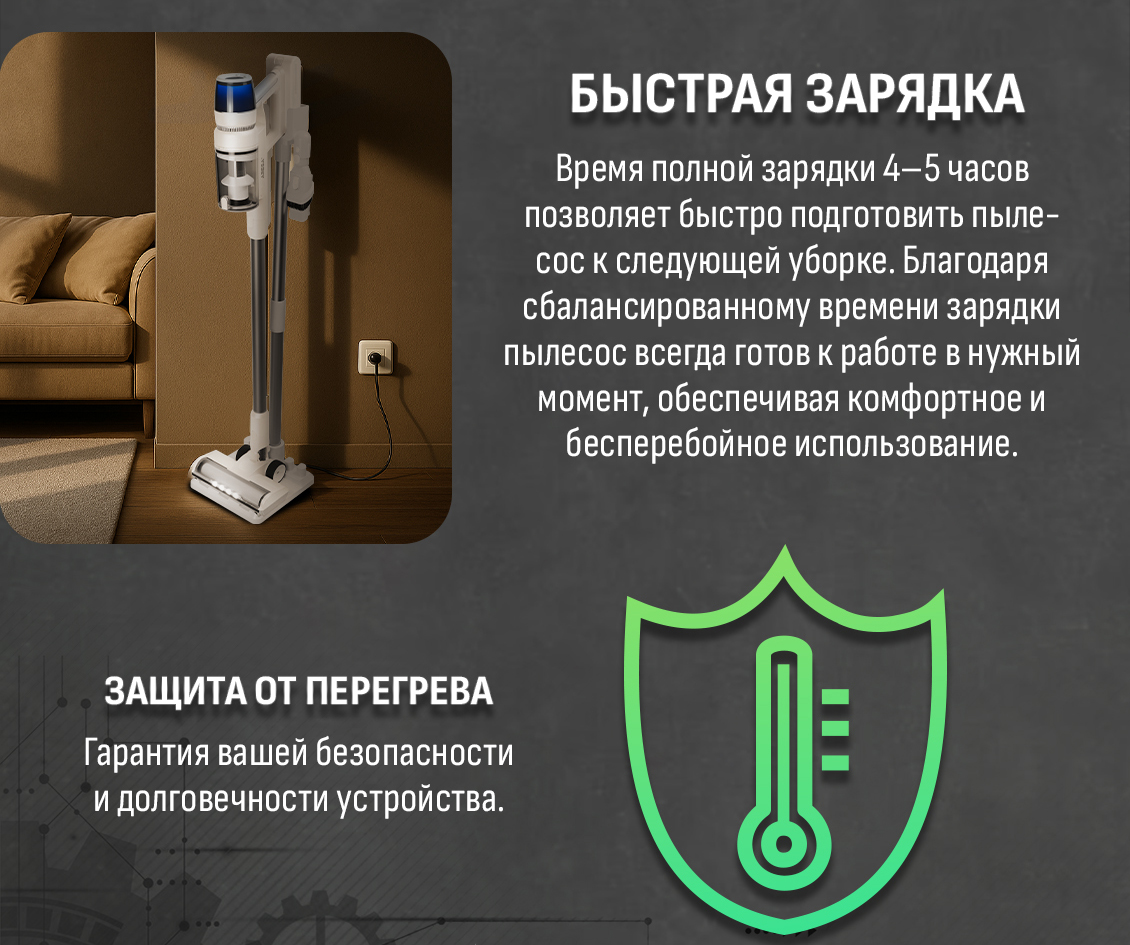 Быстрая зарядка